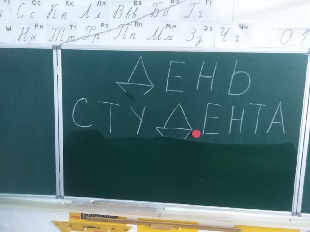 &amp;quot;День студента&amp;quot;.