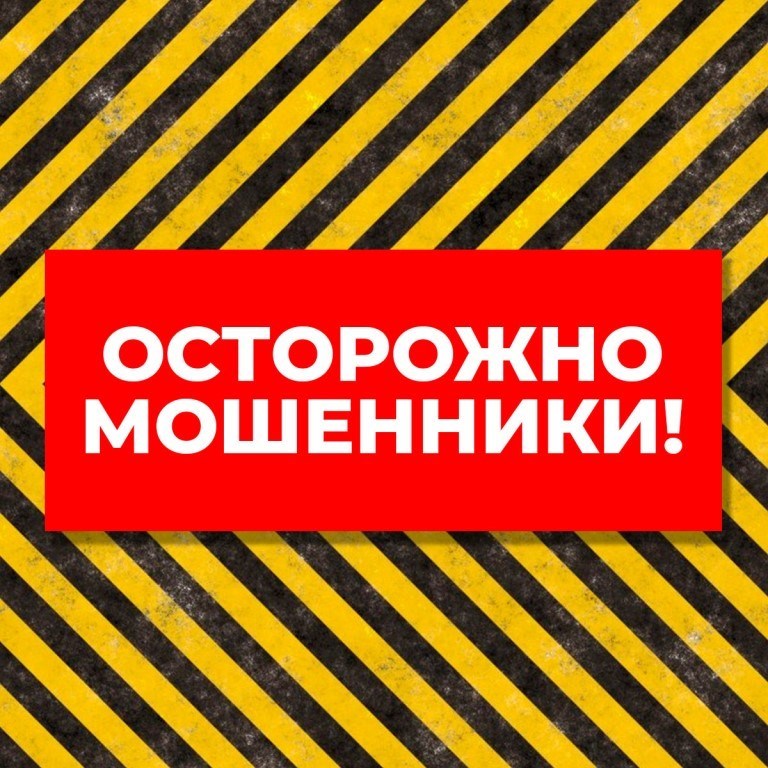 С целью правового просвещения граждан, предлагаем посмотреть социальные видеоролики на темы: «Мошенническая схема.