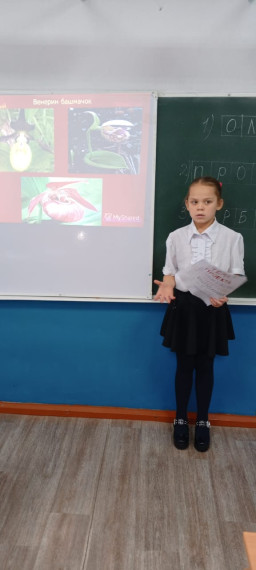 "Красная книга".